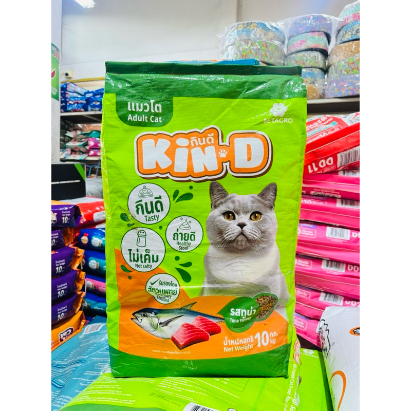 กินดี สุนัขและแมว ขนาดบรรจุ 10กิโลกรัม เหมาะกับสุนัขโตและแมวโตทุกสายพันธุ์ ไม่เค็มไม่เติมเกลือ