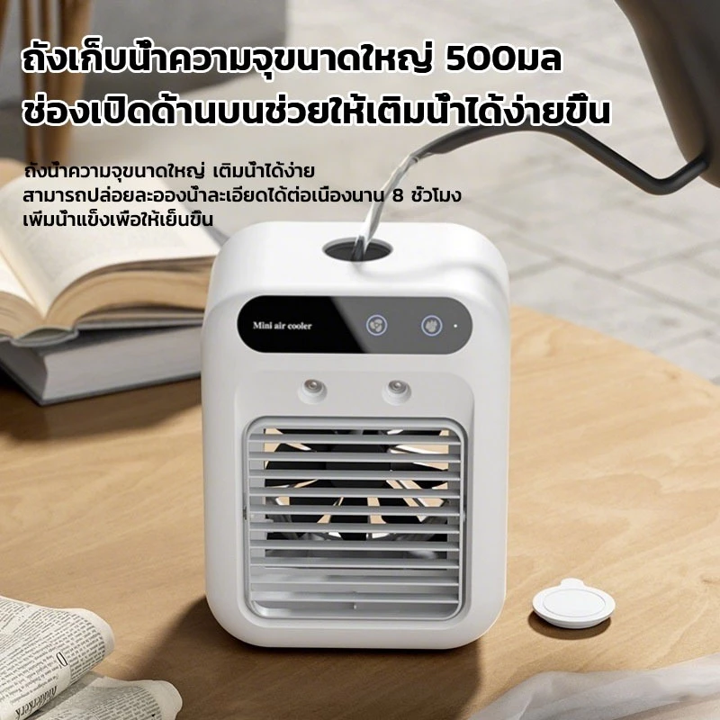 40L 10H พัดลมไอเย็น พัดลมไอน้ํา สเปรย์พัดลม พัดลมพกพา พัดลมแอร์เย็น พัดลมไอน้ำเย็น เสียงรบกวนต่ำ thumbnail 9