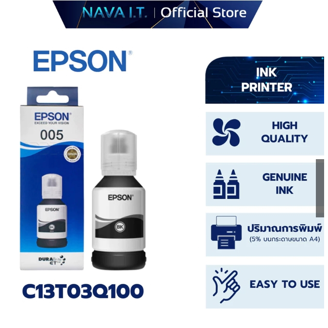EPSON 005 สีดำ T03Q100 BK 120ml (C13T03Q100)