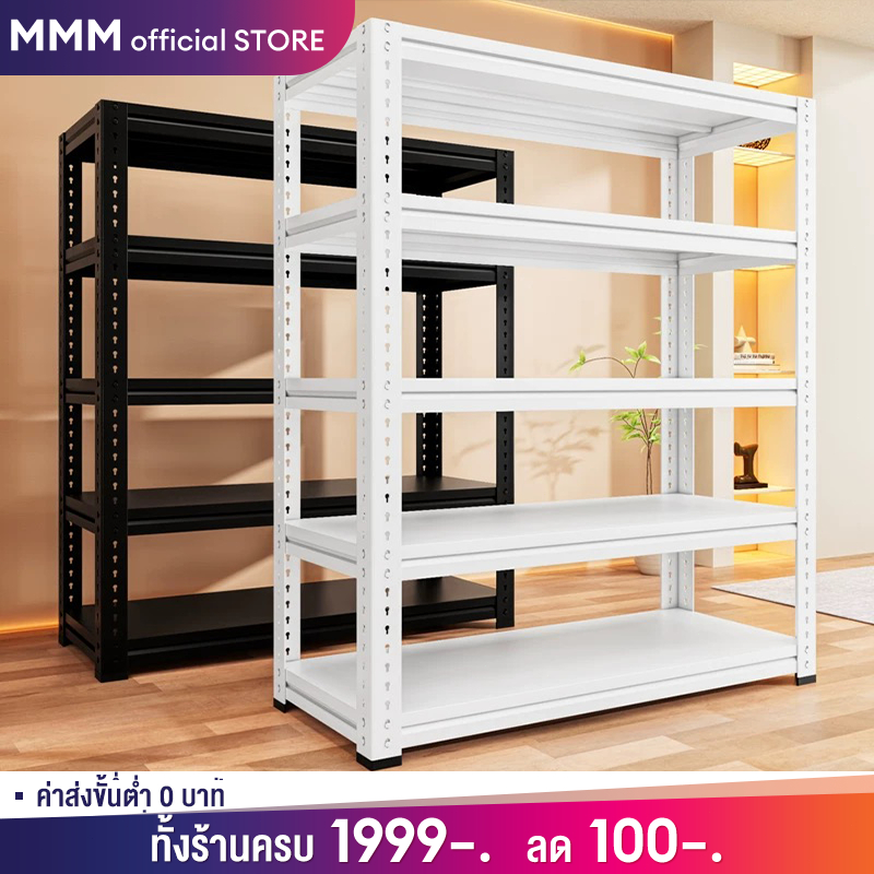 MMM ชั้นวางของ ชั้นวางของเหล็ก ความสูงสามารถปรับได้แต่ละชั้น ชั้นวางของชั้นเหล็ก ชั้นเก็บอุป ชั้นวาง