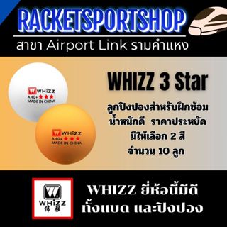 ลูกปิงปองสำหรับฝึกซ้อม WHIZZ 3 ดาว รุ่น A40+ จำนวน 10 ลูก (ม…