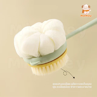 แปรงฟองน้ําขัดหลัง 2in1 ขนแปรงนุ่ม ผ้าขนหนูขัดหลัง ขนแปรงนุ่ม ขัดหนัง แปรงขัดขัดผิว