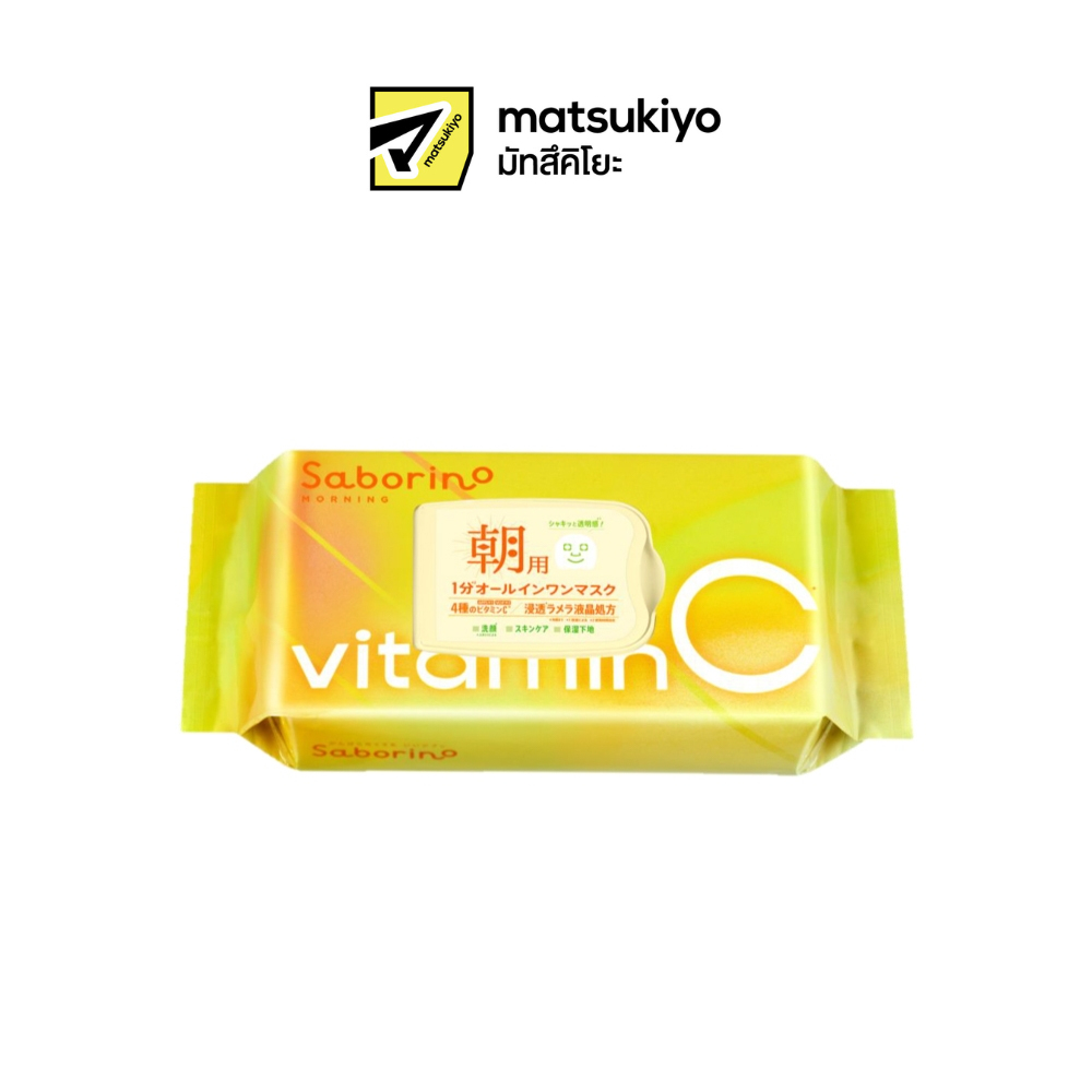 Saborino Sheet Mask Vitamin C ซาโบรีโน่ชีทมาสก์วิตามินซี