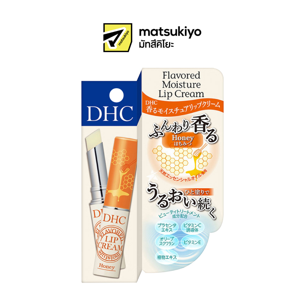 DHC Flavored Moisture Lip Cream Honey 1.5g. ดีเอชซีเฟลเวอร์มอยส์เจอร์ลิปครีมฮันนี 1.5กรัม