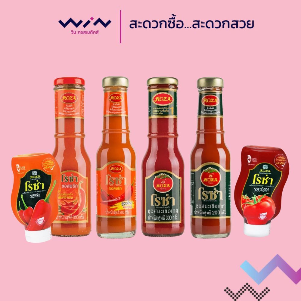 Roza โรซ่า ซอสมะเขือเทศ/ซอสพริก 200/250/300 กรัม มะเขือเทศแท้ สูตรเข้มข้น