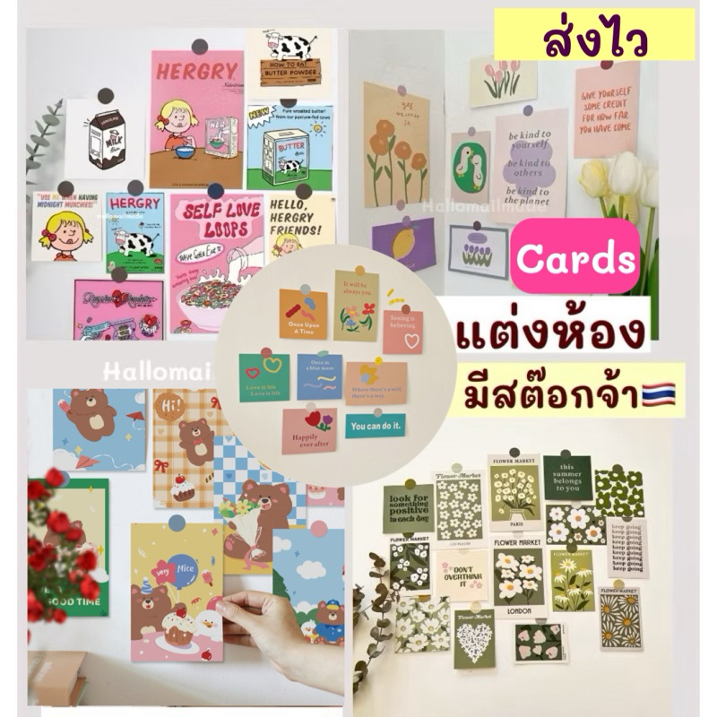 พร้อมส่ง🇹🇭 ส่งไว ส่งทันที การ์ดแต่งห้อง ลายการ์ตูน มินิมอล การ์ดติดผนัง โปสการ์ด