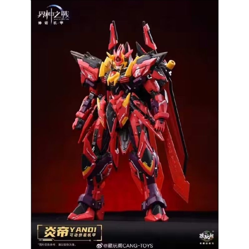 (พร้อมส่ง) Cang Toys 1/100: Yandi