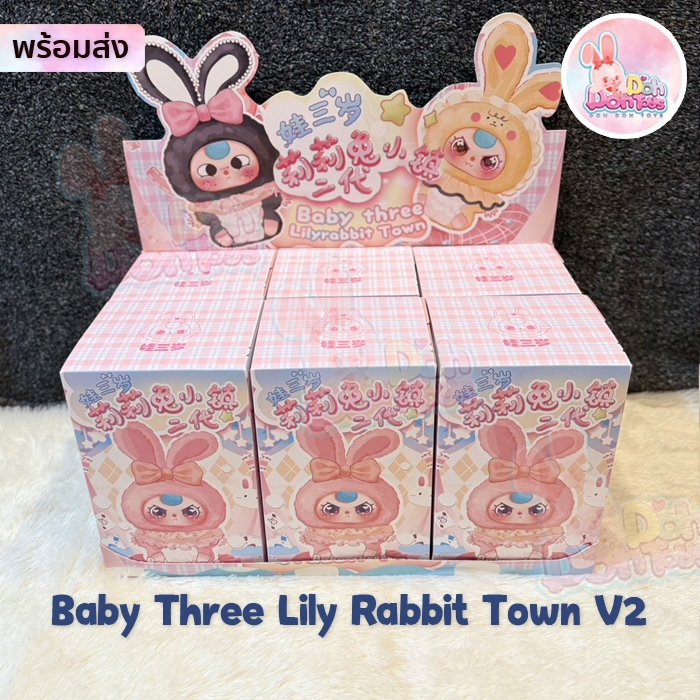 [สินค้าพร้อมส่ง] พวงกุญแจตุ๊กตา Baby Three Lily Rabbit Town V2  : แบบจุ่มและเช็คการ์ด นะคะ อุปกรณ์เสริมกระเป๋า