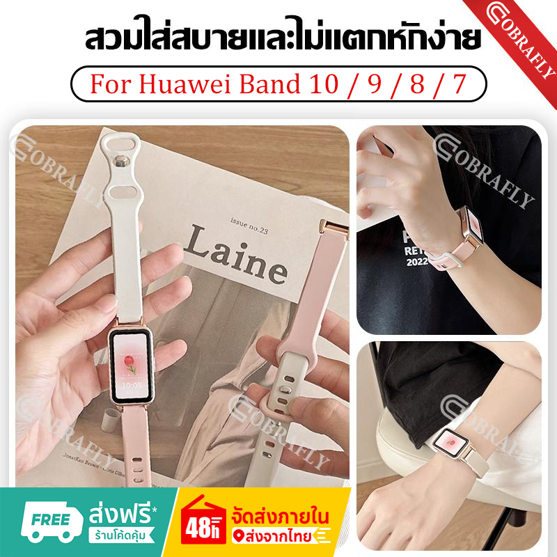 สายรัดซิลิโคนคุณภาพสูง Huawei Band 10 / 9 / 8 / 7สายรัดข้อมือซิลิโคน สายรัดข้อมือซิลิโคนแทน