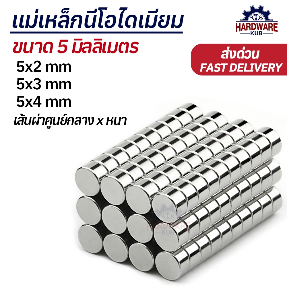 1ชิ้น แม่เหล็กนีโอไดเมียม 25x1.5มิล Neodymium magnet 25x1.5mm แม่เหล็ก กลมแบน 25*1.5mm แม่เหล็กแรงสูง 25*1.5มิล