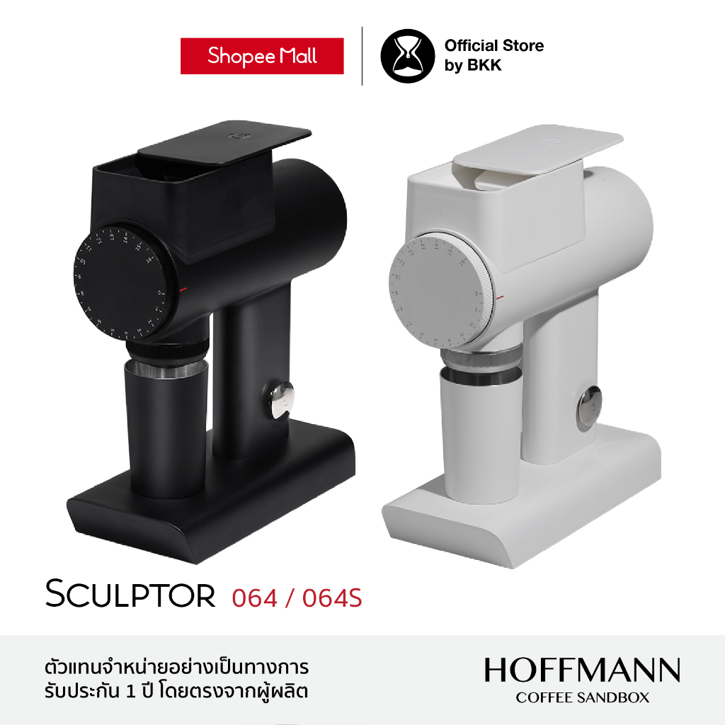 Timemore Sculptor 064 / 064S (เครื่องบดกาแฟไฟฟ้า)