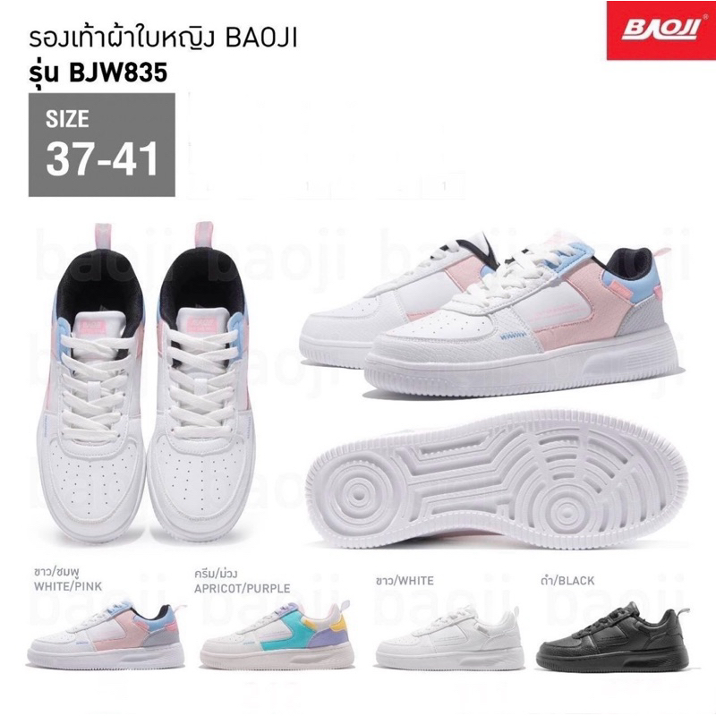 ⭐️พร้อมส่ง⭐️รองเท้าผ้าใบ BAOJI บาโอจิ รุ่น BJW835 แท้💯% สำหรับผู้หญิง Size 37-41