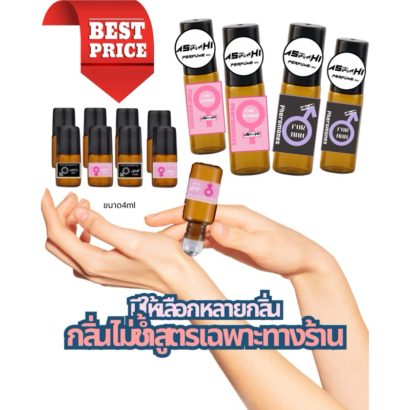 ASHI OILY  น้ำหอมมีให้เลือกกหลายกลิ่นกลิ่นติดทน กลิ่นหอมละมุนไม่ฉุน  ขนาดทดลองฉีด10ml สินค้าพร้อมส่ง มีชำระปลายทาง