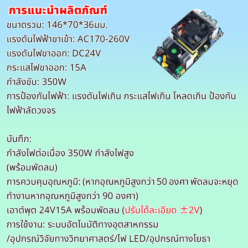 สวิตช์ชิ่ง AC 220V to DC 24V 14.5A และ  32V 11A switching power supply ไม่มีเสียงรบกวน สำหรับงานdiy งานวัสดุอย่างดี