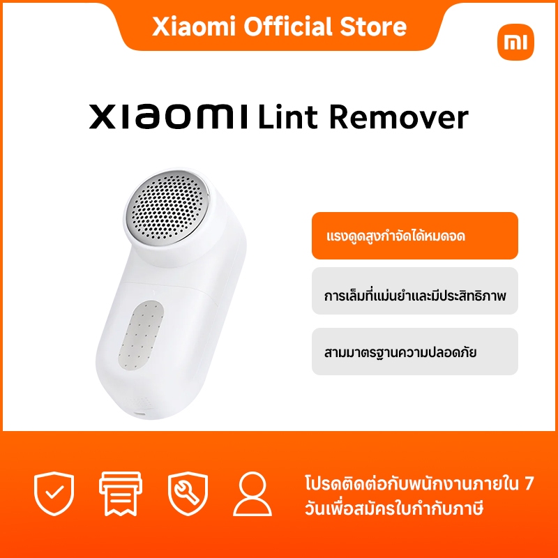 Xiaomi Lint Remover GL｜แรงดูดสูงกำจัดได้หมดจด｜การเล็มที่แม่นยำและมีประสิทธิภาพ｜สามมาตรฐานความปลอดภัย