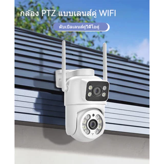 cctv🔥wifi🔥BOAI ICSEE .เลนส์คู่, HD 4K, การติดตามการเคลื่อนไหว, คืนวิสัยทัศน์อินฟราเรดIP66