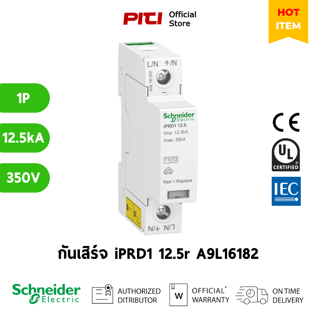 Schneider กันเสิร์จ A9L16182 1P 12.5kA 350V iPRD1 12.5r Surge arrester for MDB