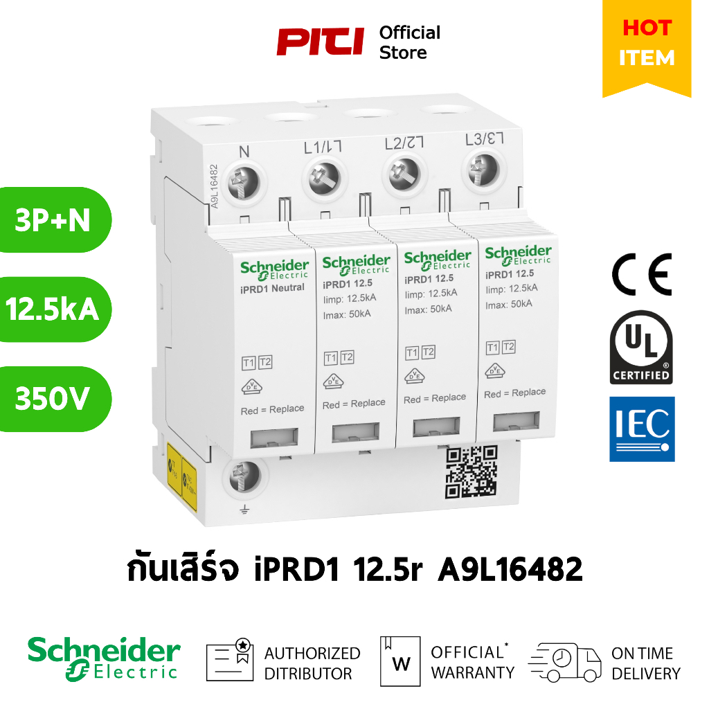 Schneider กันเสิร์จ A9L16482 3P+N 12.5kA 350V iPRD1 12.5r Surge arrester for MDB