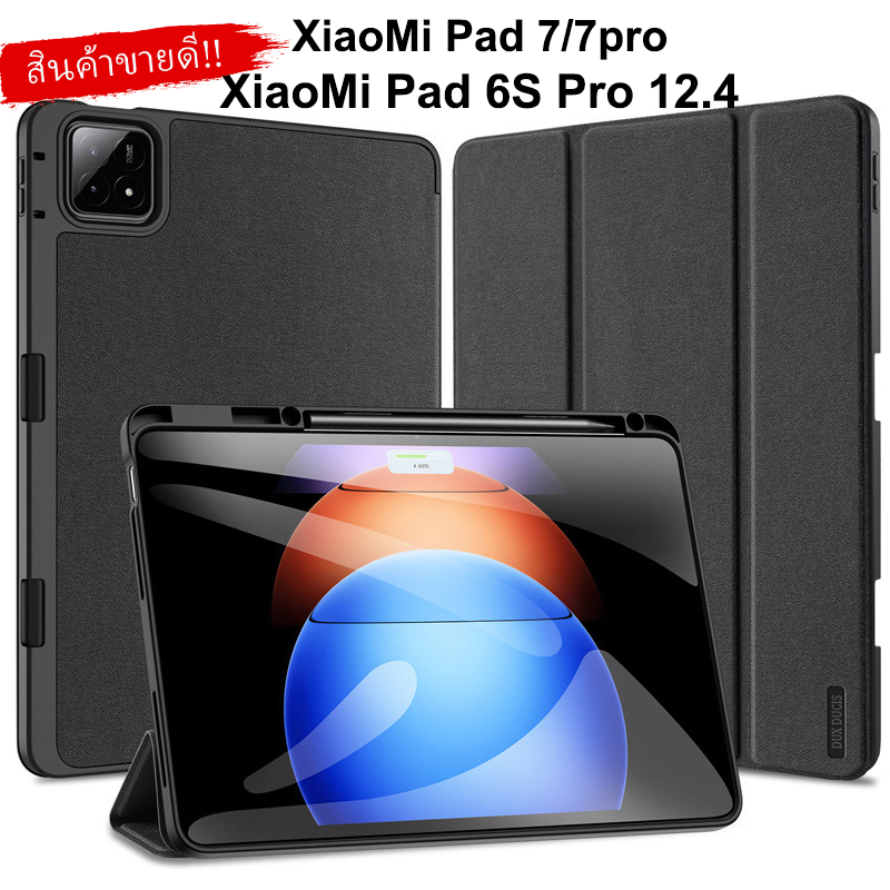 แท้💯% Dux Ducis เคส สำหรับ Xiaomi Pad 8/8 pro/Pad 7/7 Pro/pad 6S Pro 12.4 เคสกันกระแทก ใส่ปากกาได้