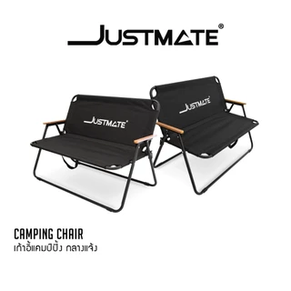 [JUSTMATE] เก้าอี้แคมป์ปิ้ง เก้าอี้สนาม ปิคนิคกลางแจ้ง 2 ที่นั่ง Camping Chair