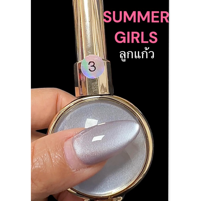 SUMMERGIRLสีเจลคุณภาพคุ้มราคา