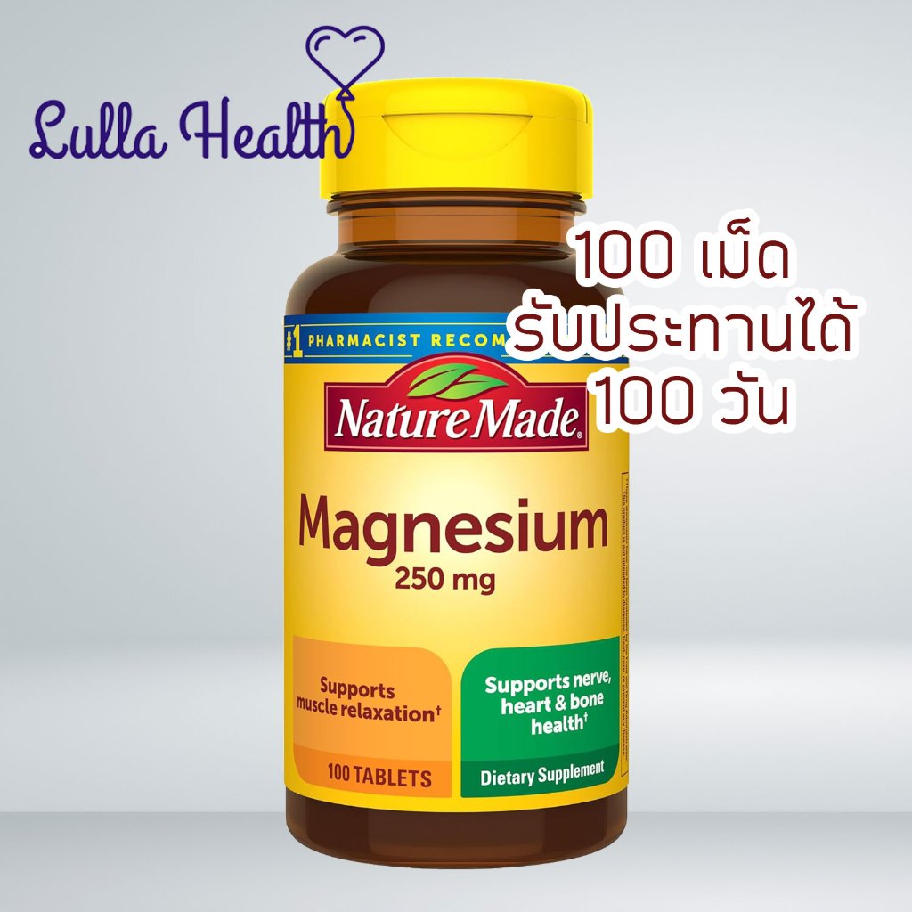 [exp.10/28] Nature Made Magnesium 250 mg ชนิดเม็ด 100 เม็ด สำหรับรับประทาน 100 วัน