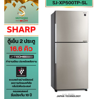 SHARP ตู้เย็น 2 ประตู Inverter MEGA Freezer ขนาด 16.6 คิว รุ…