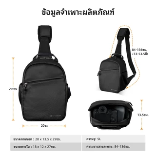 K&F CONCEPT กระเป๋ากล้อง Camera Sling Bag 5L กันกระแทก หยิบเร็ว กันน้ำ ใส่ Mirrorless อุปกรณ์