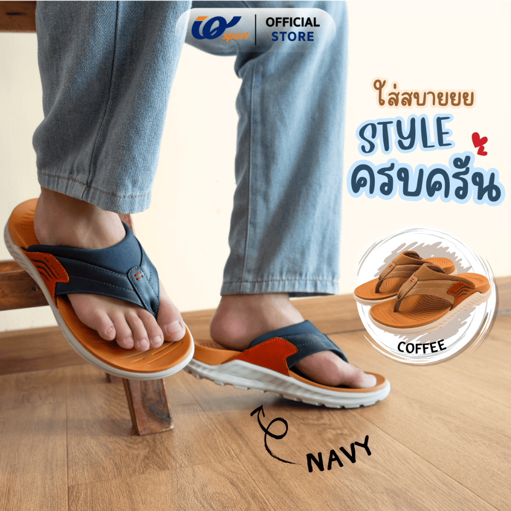 IQ STYLE รองเท้าแตะชายเพื่อสุขภาพแบบคีบ รหัส PG7-KK8518M