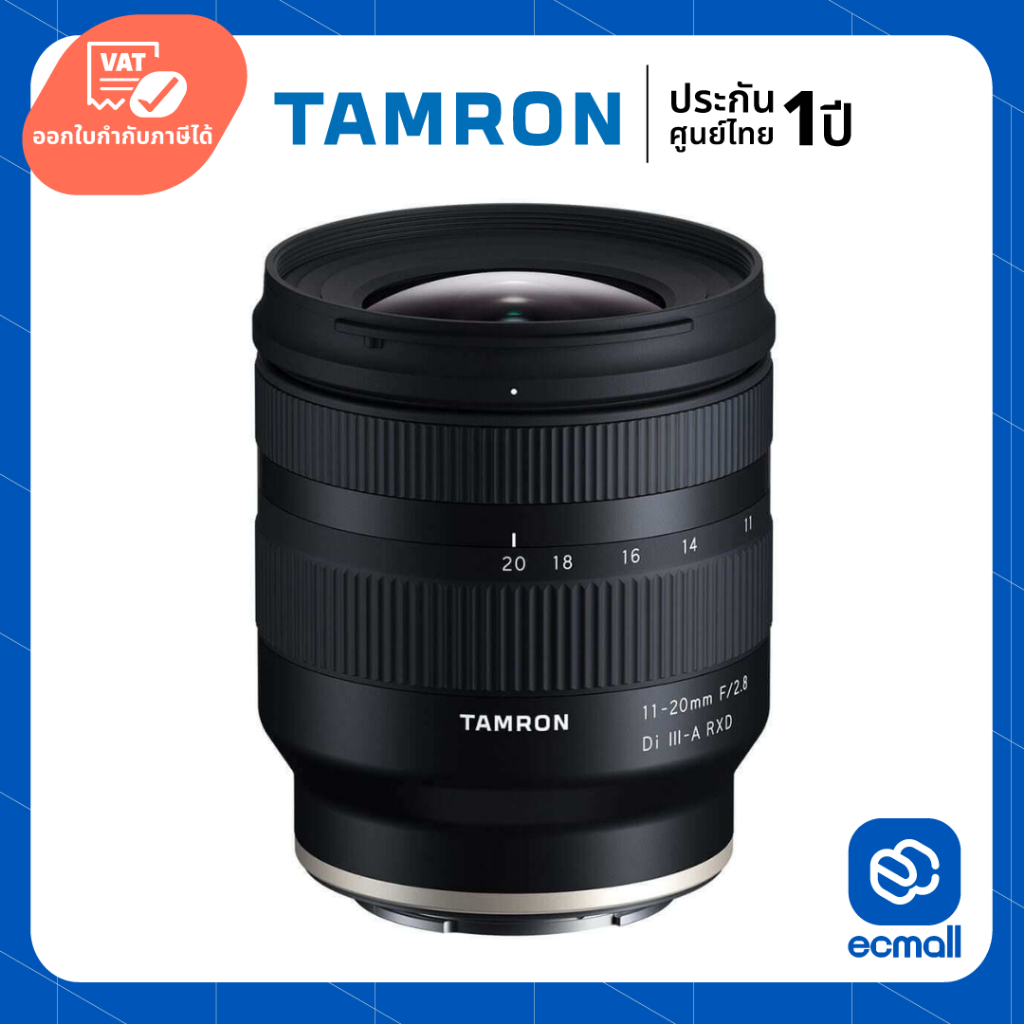 Tamron 11-20mm f/2.8 Di III-A RXD For Sony (ประกันศูนย์)
