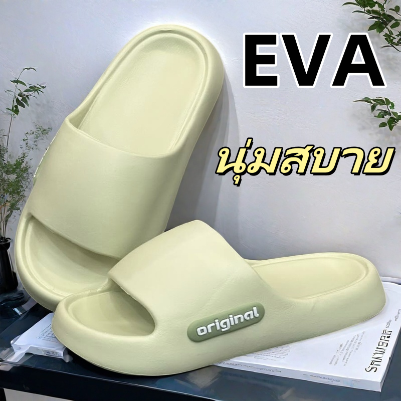 Hello Kolo2 รองเท้าแตะสําหรับผู้ชายและผู้หญิง EVA รองเท้าแตะในร่ม กันลื่น กันน้ำ เบา สบายเท้ มี 4 สีให้เลือก