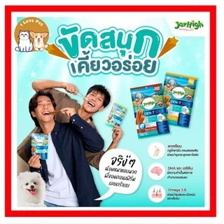 (ยกกล่อง)Jerhigh Den t Stick ขนมขัดฟันสำหรับสุนัข 1 กล่อง (12 ซอง)