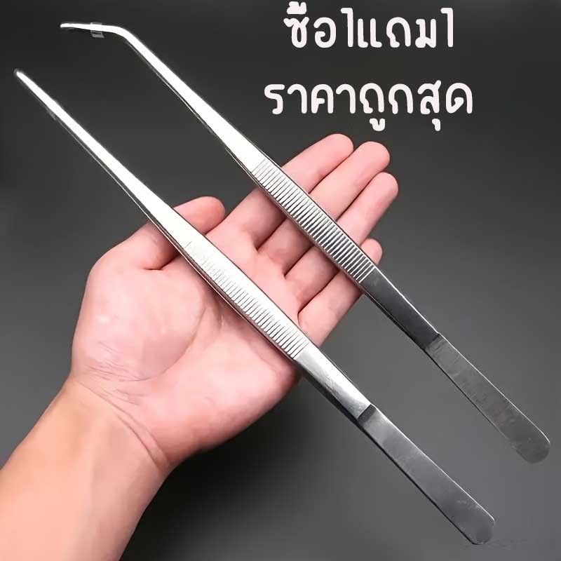 💥💥1แถม1 ฟอร์เซปยาว forceps ฟอร์เซป สแตนเลส แหนบ ปากคีบ รุ่นปลายตรง ปลายงอ