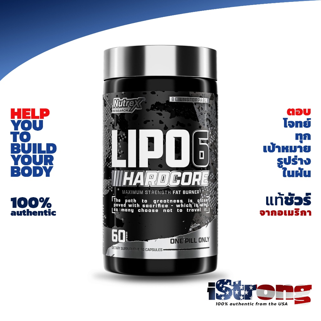 ใหม่ล่าสุด Nutrex Lipo-6 Hardcore 60 capsules เบิร์นไขมันขั้นเทพ ระดับฮาร์ดคอร์