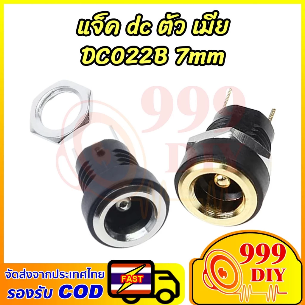 999DIY 1PCS ซ็อกเก็ตDCชาร์จ ตัวเมีย DC-022B ซ็อกเก็ตพาวเวอร์ซัพพลาย 5.5*2.1mm ตัวเมีย อินเทอร์เฟซซ็อกเก็ตไฟของแผง