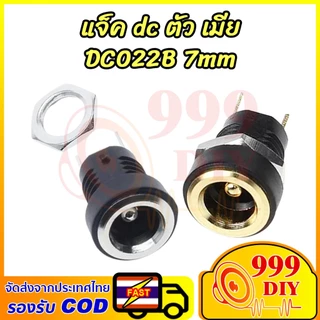999DIY 1PCS ซ็อกเก็ตDCชาร์จ ตัวเมีย DC-022B ซ็อกเก็ตพาวเวอร์ซัพพลาย 5.5*2.1mm ตัวเมีย อินเทอร์เฟซซ็อกเก็ตไฟของแผง