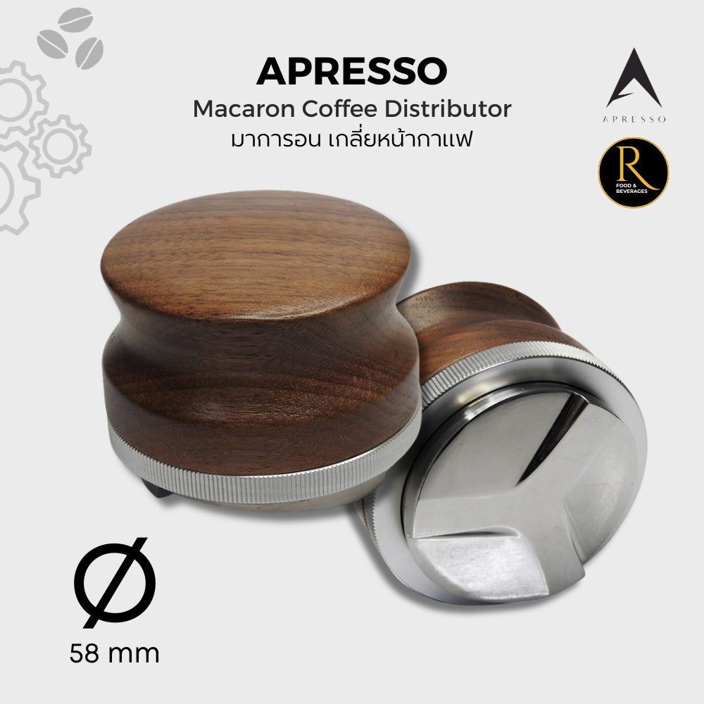 Apresso Macaron Tamper แทมเปอร์ มาการองไม้ 58 mm. เกลี่ยหน้ากาแฟ หน้าใบพัด