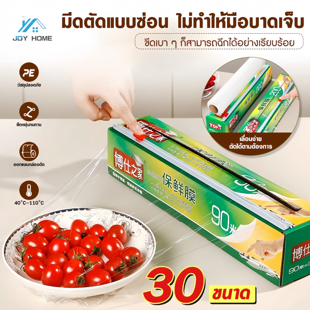 แรปห่ออาหาร ฟิล์มแรปอาหาร พร้อมกล่องตัด ผลิตจาวัสดุ PE แรปพลาสติก ผักและเนื้อสัตว์สดป้องกันฝุ่น ฟิล์มยืดอเนกประสงค์