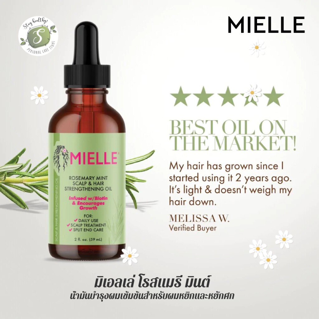 🌸MIELLE🌸Rosemary Mint Scalp & Hair（Light) Strengthening Oil​ 59ml.นำเข้าจากสหรัฐอเมริกา