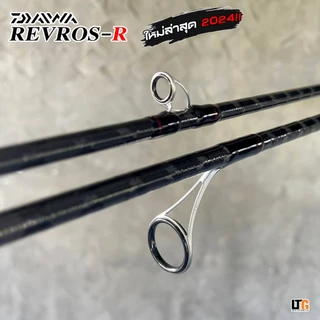 ✨️ คันเบ็ดตกปลา DAIWA​ REVROS-R​ ปี 2024