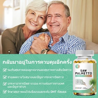 MAMA BEAUTY Saw Palmetto Capsules ชาย สุขภาพ อาหารเสริม saw palmetto extract 120 แคปซูล