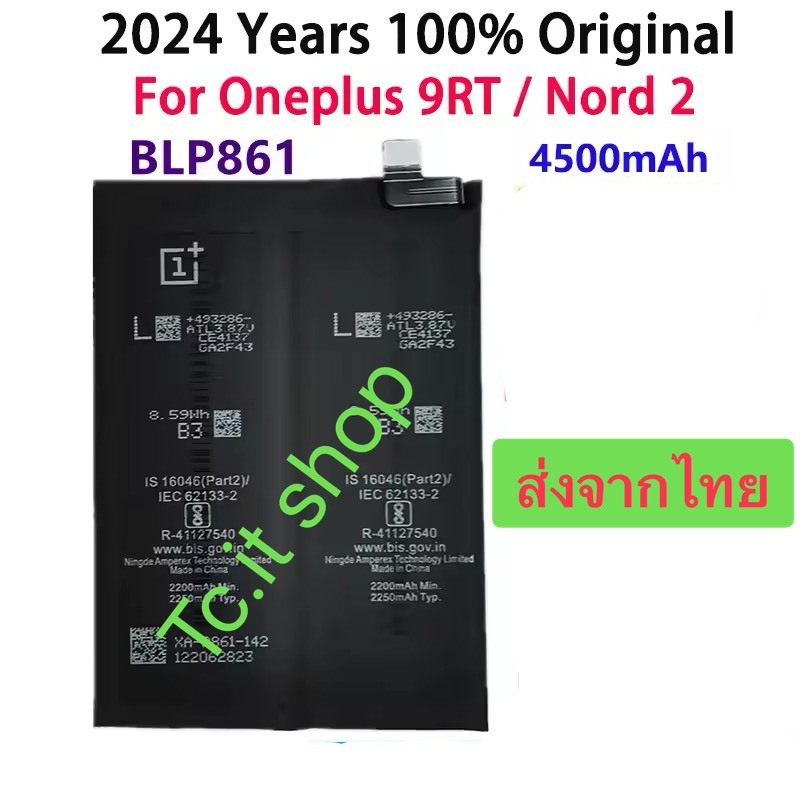 แบตเตอรี่ OnePlus 9RT / OnePlus Nord 2 BLP861 4500mAh ส่งจากไทย