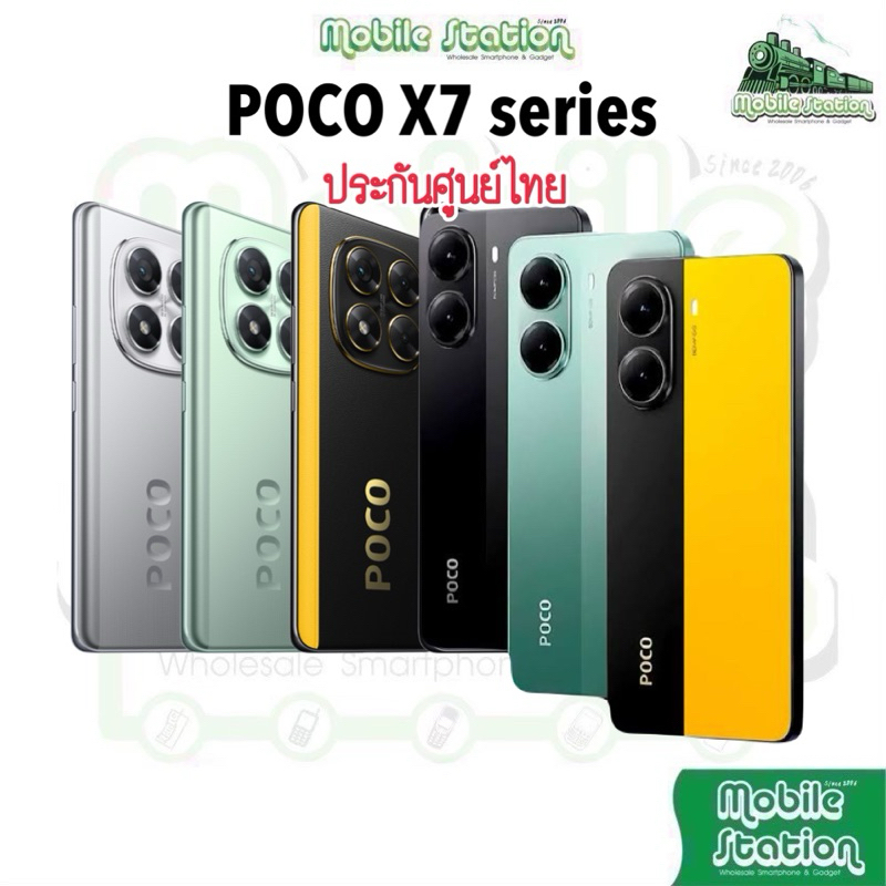 [Hot] Xiaomi POCO X7 Pro Dimensity 8400 Ultra | X7 5G Dimensity 7300 Ultra ศูนย์ไทย เกมมิ่งโฟน by Mo