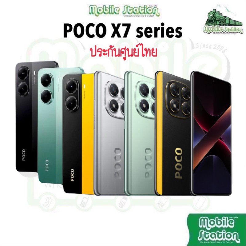 [Sale] Xiaomi Poco X7 series | X7 Pro Dimensity 8400 Ultra | X7 5G Dimensity 7300 Ultra เกมมิ่งโฟน b
