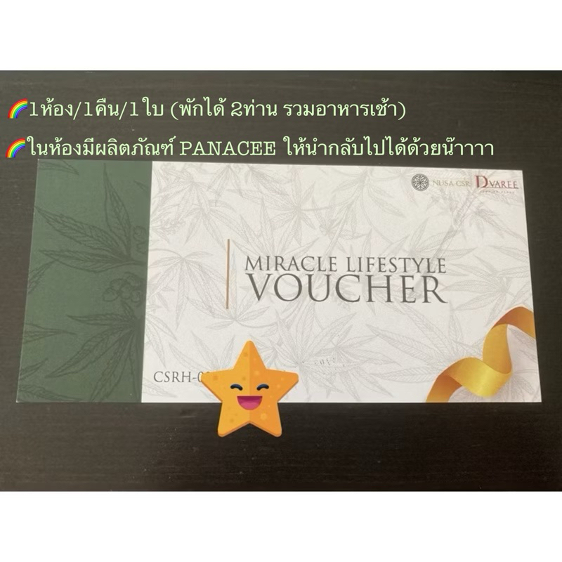 Voucher บัตรที่พักโรงแรมดีวารี จอมเทียน บีส พัทยา + อาหารเช้า (Room + breakfast) : D Varee Jomtien B