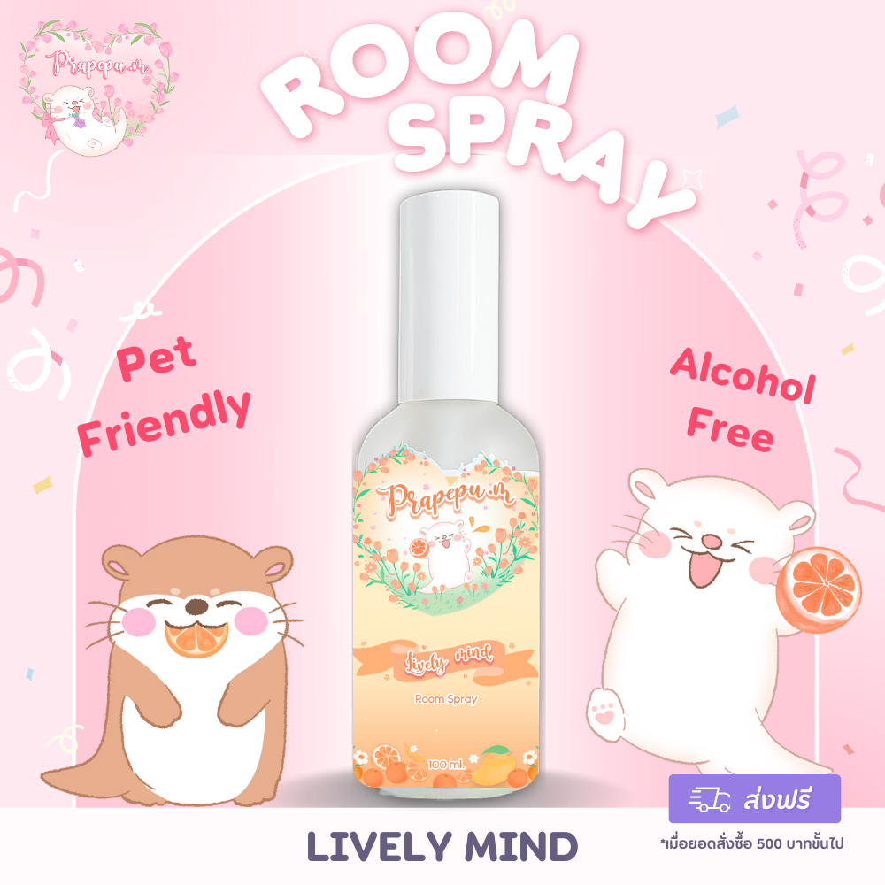 😻7 Lively mind🌷สเปรย์ปรับอากาศ [Room Spray] ปลอดแอลกอฮอล์ ปลอดสารพิษ เป็นมิตรกับสัตว์เลี้ยง 😻