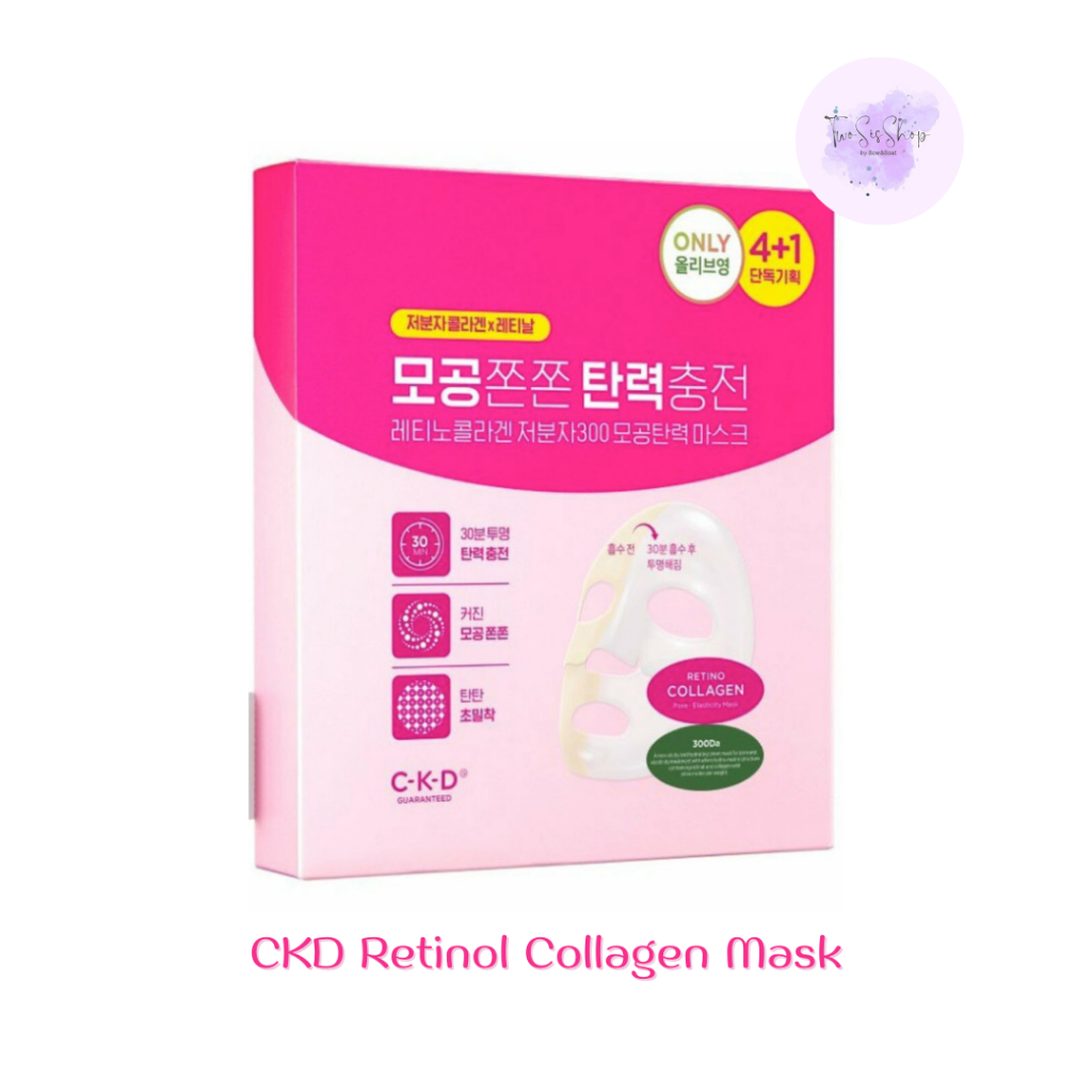 💗 มาส์กหน้าคอลลาเจน 💗 CKD Retino Collagen Small Molecule 300 Pore