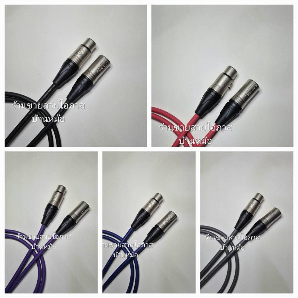 สายสัญญาณเสียงXLRผู้/เมีย สายแจ็คXLR หัวท้าย สายDYNACOMหัวLIDGEสีเงินยาว1-15ม.