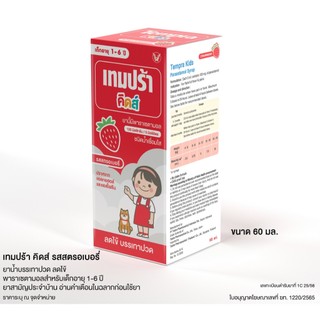 (มี 2 รส ส้มหรือสตรอ) Tempra Kids Paracetamal เทมปร้า ยาน้ำบรรเทาปวด ลดไข้ สำหรับเด็ก 60ml