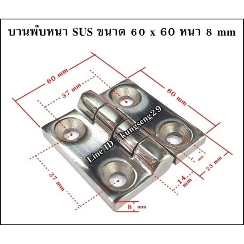 บานพับสแตนเลส แบบหนา 40×40, 50×50, 60×60mm - รูปที่ 3